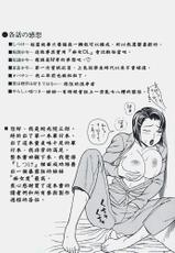 [Dakouin Saburou] Chijiyo - A Sexual Molester [Chinese]-[蛇光院三郎] 痴女 [中国翻訳]
