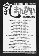 [MANA-KO] Chichi Mankai-