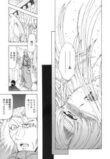 [MUKAI MASAYOSHI] Dawn of the Silver Dragon 3-