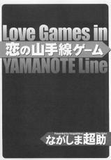 [NAGASHIMA CHOSUKE] Koi No Yamanote Geemu-