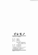 [Itaba Hiroshi] Iremono - The Container-[板場広し] イレモノ