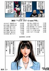 Manga--G-Taste1 (Chinese Version)-