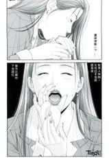 Manga--G-Taste1 (Chinese Version)-