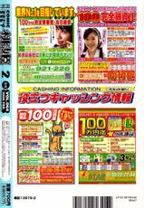 COMIC Momohime 2006-02-COMIC 桃姫 2006年02月号