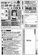 COMIC Momohime 2004-12-COMIC 桃姫 2004年12月号