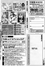 COMIC Momohime 2004-11-COMIC 桃姫 2004年11月号