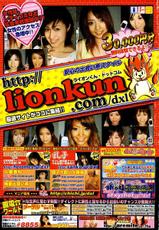COMIC Momohime 2003-07-COMIC 桃姫 2003年07月号