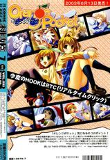 COMIC Momohime 2003-07-COMIC 桃姫 2003年07月号