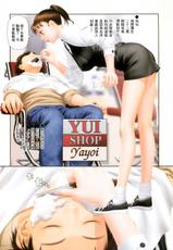 Yui shop 4-