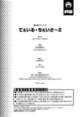 Tail Chasers 2 by Joji Manabe-