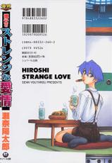 [Sena Youtarou] Hiroshi&#039;s Strange Love-[瀬奈陽太郎] 博士のストレンジな愛情