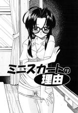 [Seraphim Comics] Himitsu No Kanzume-