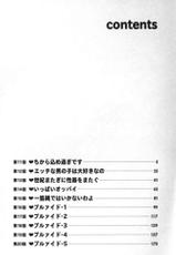 [Nagashima Chosuke] Pururun Seminar 2-