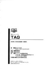 [Suehirogari] TAG [English]-[すえひろがり] TAG ・タグ [英訳]