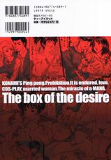 [Hidemi Amano] The Box of the Desire (欲望の匣)-
