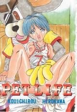 [Hirokawa Kouichirou] PET LIFE-