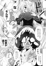 [Mizuho Nanase] Venom Bind-