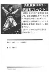[Uziga Waita] Doku Doku Ryouki Zukan (Bizarre Picture Book) [English]-
