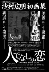 [Anthology] Jun-Ai Kajitsu (2007-03)-