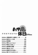 [Saigado] Hanasan No Kyuujitsu 2nd Season (Hana&#039;s Holiday 2nd Season)-[彩画堂] ハナさんの休日 2nd Season