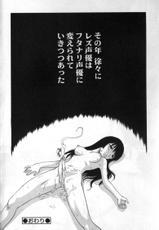 Futanarikko Love Vol.4-