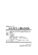 Futanarikko Love Vol.6-ふたなりっ娘LOVE 06