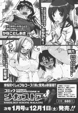 [Magazine] Comic Megastore-H Vol 61 [2007-12]-