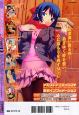 [Magazine] Comic Megastore-H Vol 61 [2007-12]-