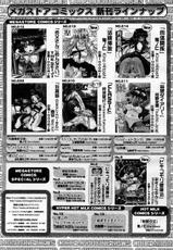 [Magazine] Comic Megastore-H Vol 10 [2003-09]-