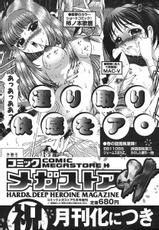 [Magazine] Comic Megastore-H Vol 06 [2003-05]-