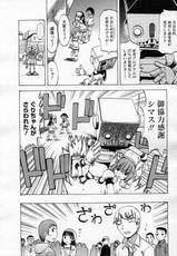[Magazine] Comic Megastore-H Vol 53 [2007-04]-