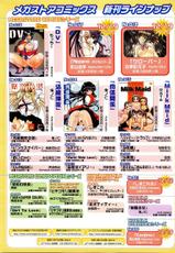 [Magazine] Comic Megastore-H Vol 14 [2004-01]-