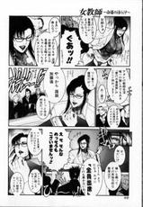 [Izumi Comics] Lady Teacher-