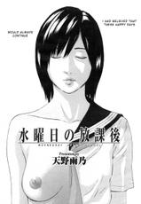Wednesday After School [English]-