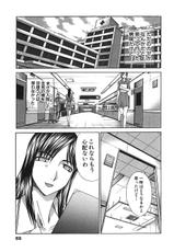 [Hiroshi Itaba] Narumama Hospital-