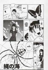 [SPARK UTAMARO] Shiruwo Suunawa - Spider&#039;s Web ENG-
