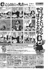 Comic Rin Vol. 30 [2007-06]-Comic RIN Vol. 30 2007年 6月
