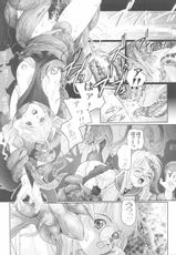 [Insult Anthology Comics] Tokiryoujoku Volume 25-