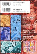 [Insult Anthology Comics] Tokiryoujoku Volume 19-