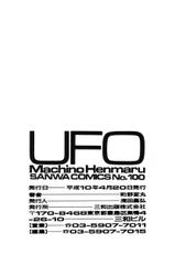 [Machino Henmaru] UFO-