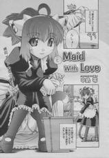[Rei Nakajima] Maid with Love-