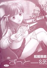 [Takeshi Matsuzaka] I would like to be directly together-
