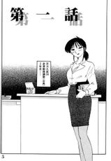 Madam Hisae&#039;s Diary [Tsuyatsuya]-