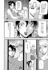 [Azuki Kurenai] The Confession Of Mrs.-