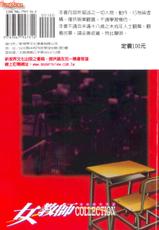 [Anthology] Tsukasa Collection Volume 34-