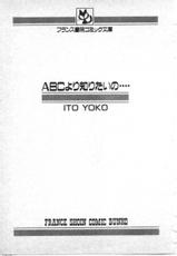 [ITOYOKO] ABC Yori Shiritai No...-[ITOYOKO]ABCより知りたいの&hellip;