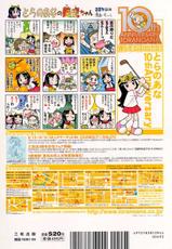 Comic Masyo 2004-09-