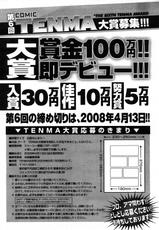 COMIC TENMA 2008-04-