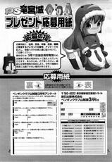 COMIC Penguin Club Sanzokuban (03.2008)-