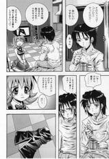 Comic Masyo 2004-12-
